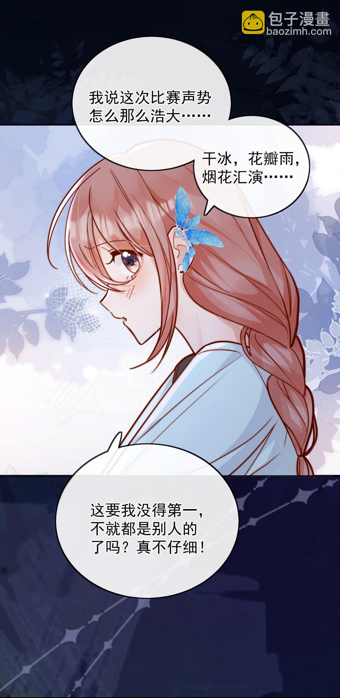 79 抱你-第85话
