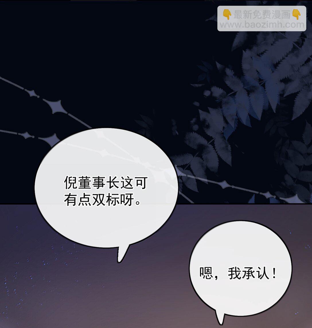 79 抱你-第85话