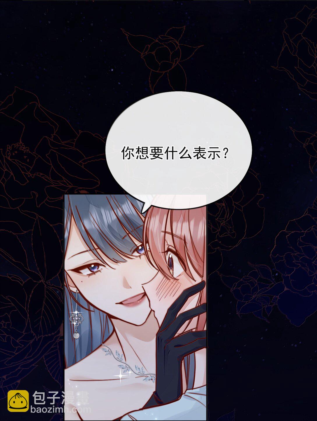 79 抱你-第85话