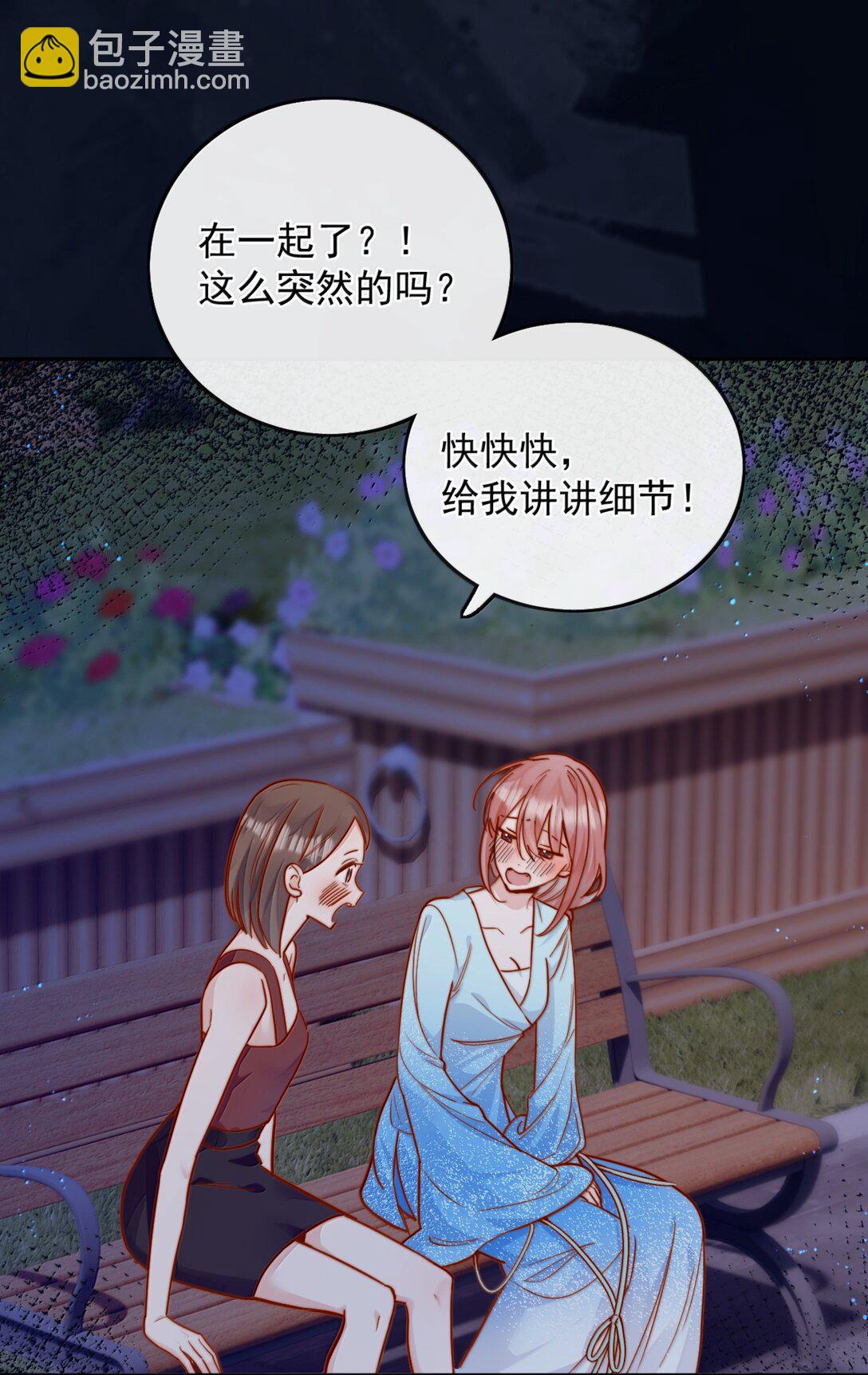 79 抱你-第85话