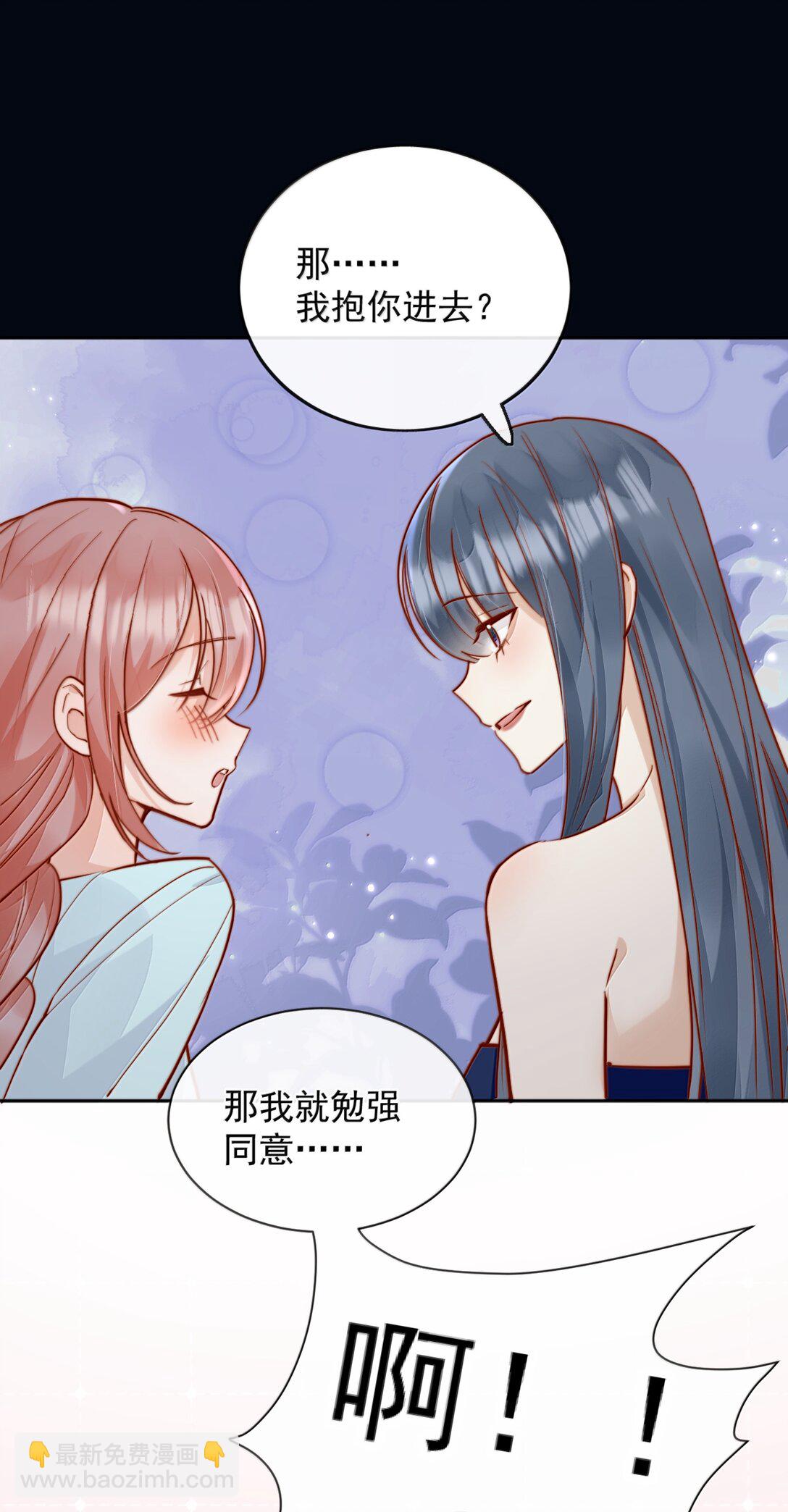 79 抱你-第85话