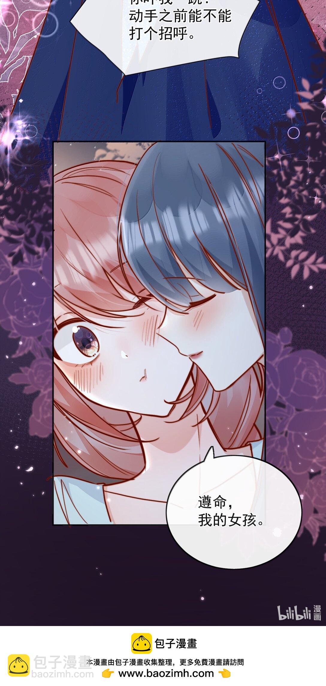 79 抱你-第85话