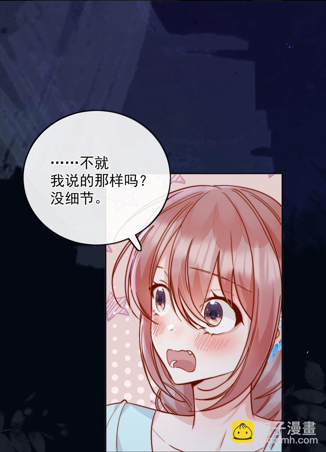 79 抱你-第85话