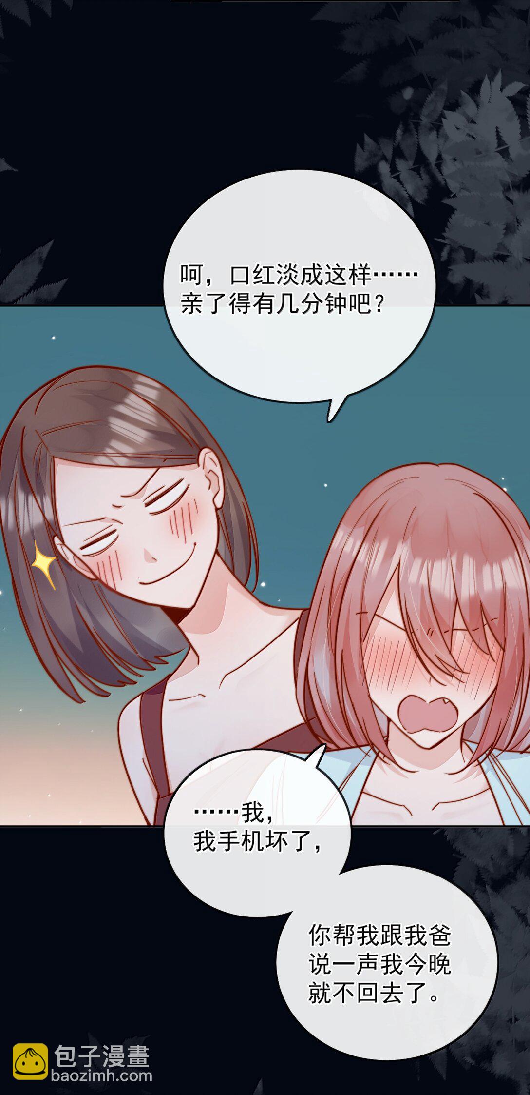 79 抱你-第85话