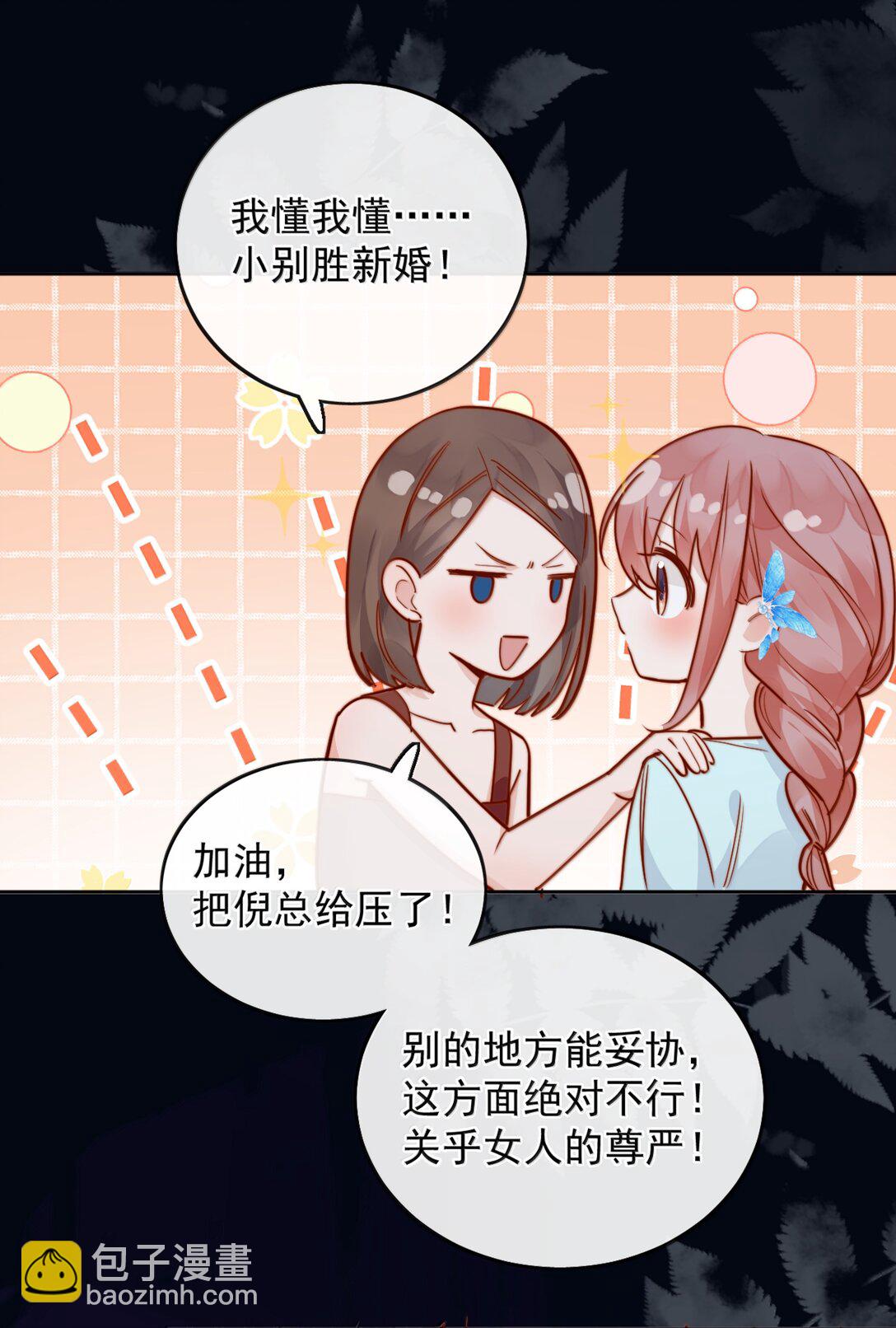 79 抱你-第85话