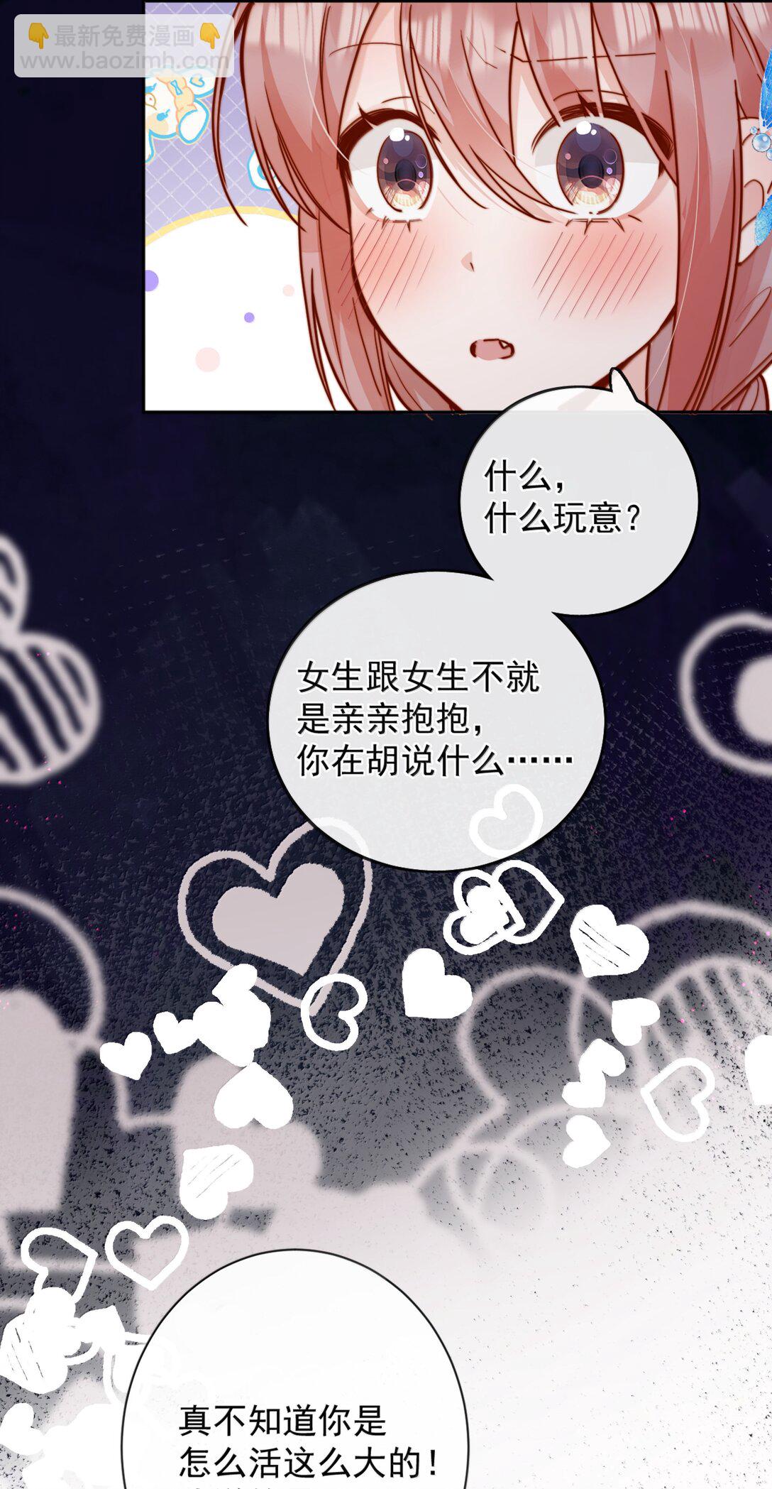 79 抱你-第85话
