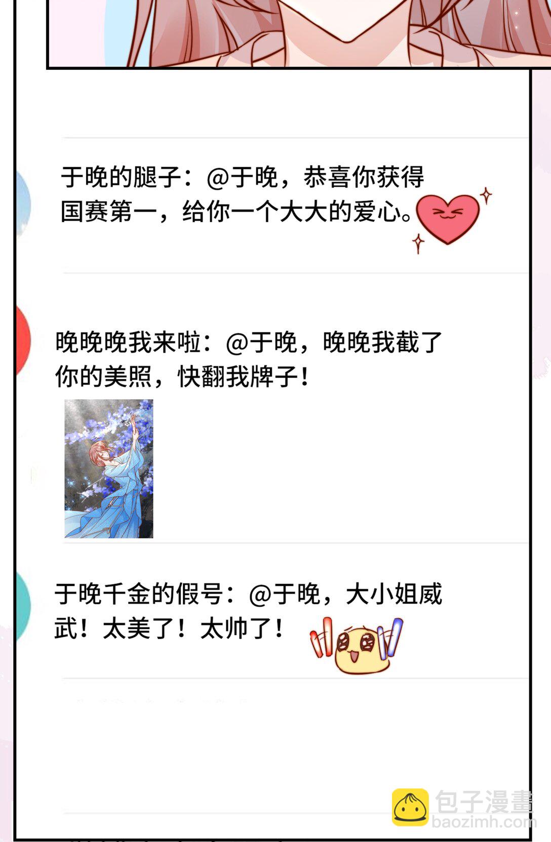 81 由你惩罚-第87话