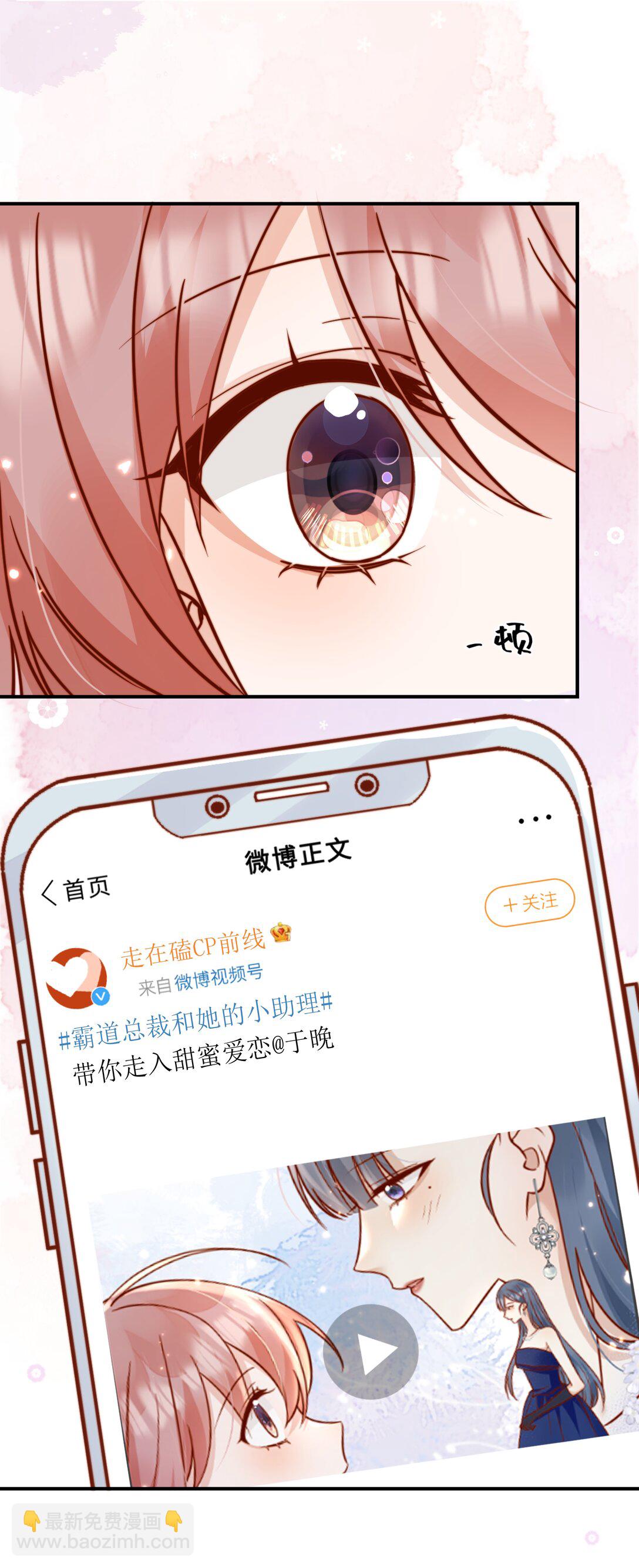 81 由你惩罚-第87话