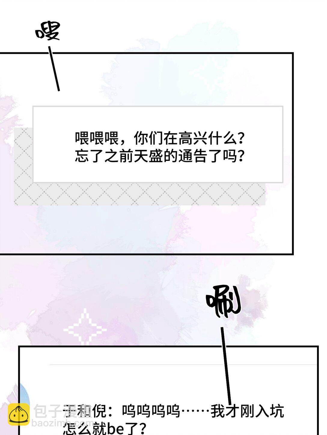 81 由你惩罚-第87话