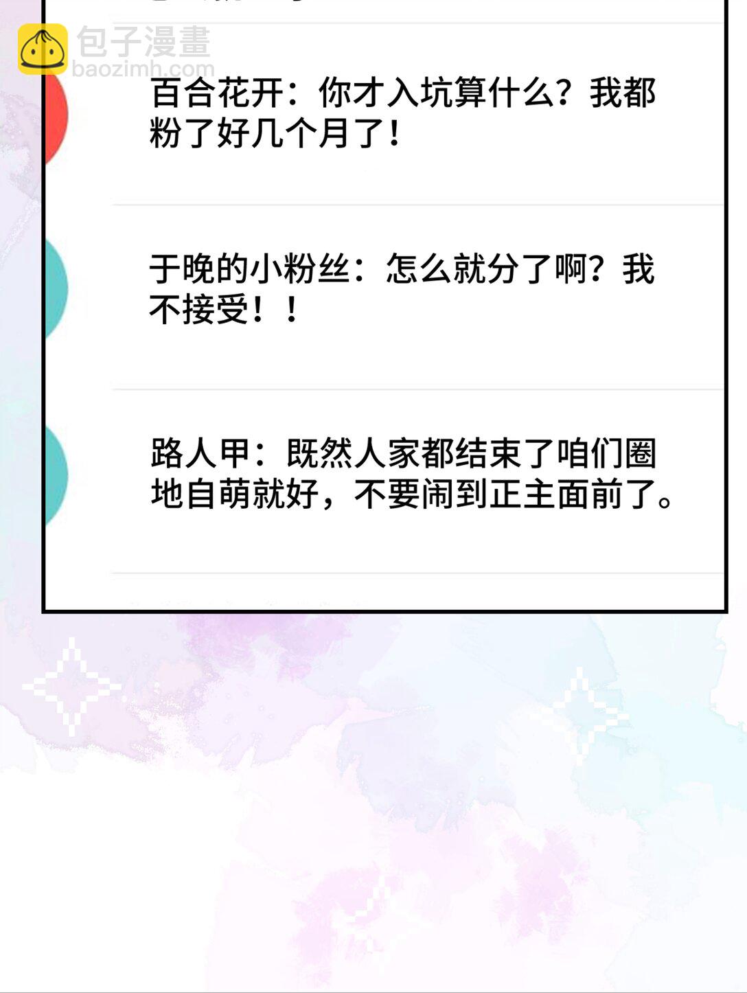 81 由你惩罚-第87话