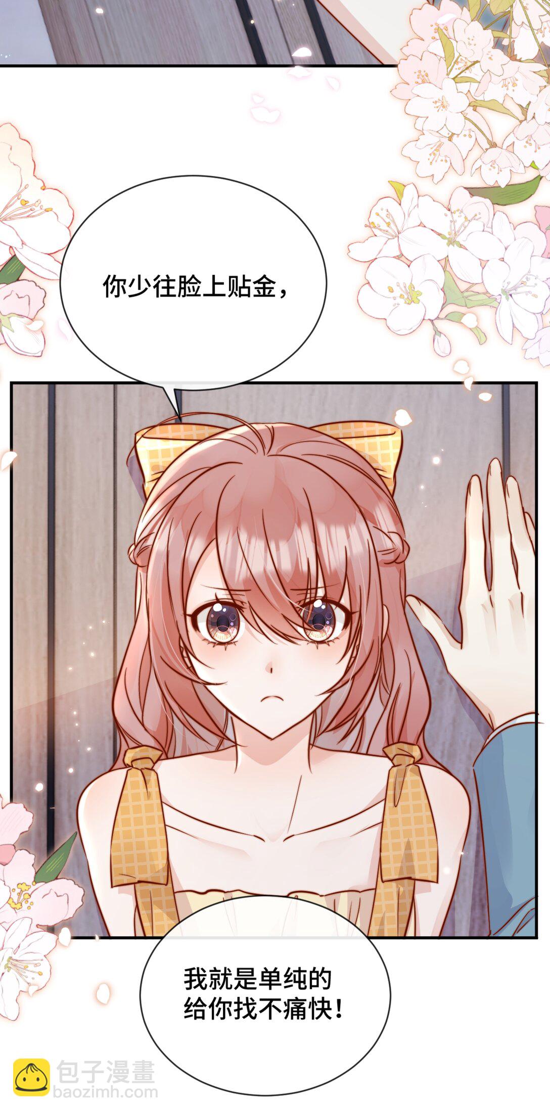81 由你惩罚-第87话