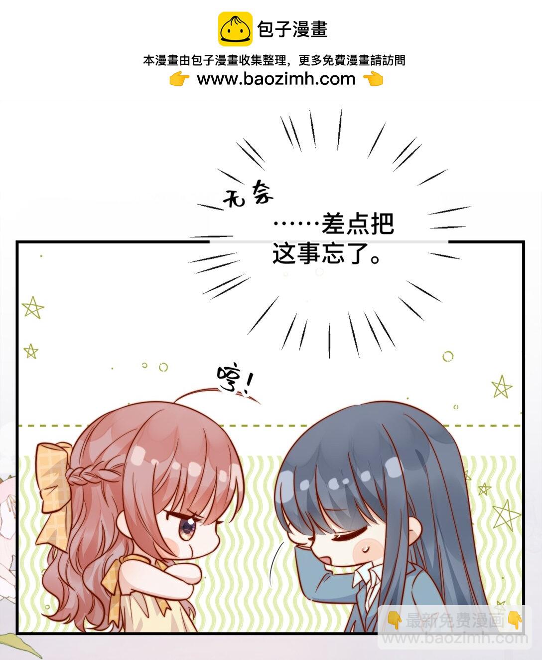 81 由你惩罚-第87话