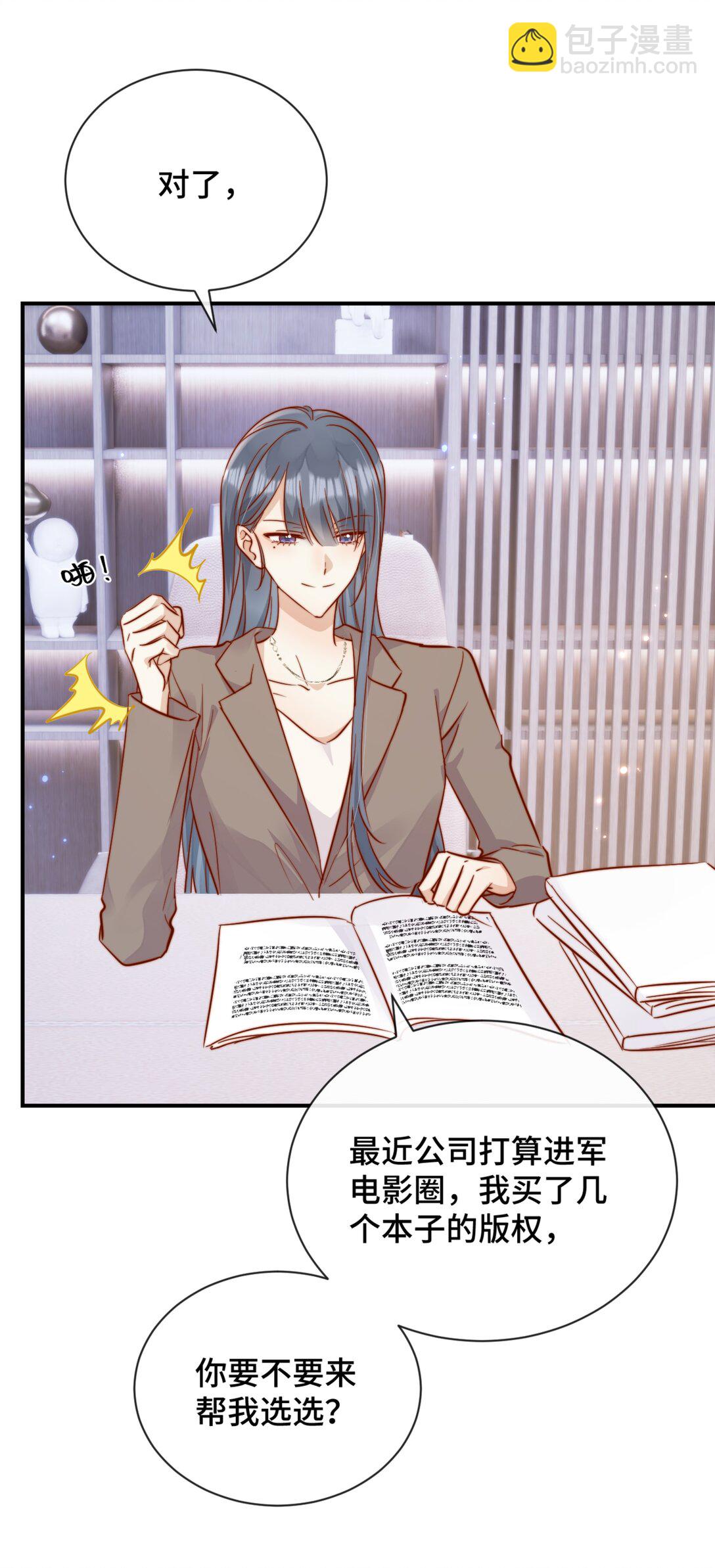 83 我的女朋友-第89话