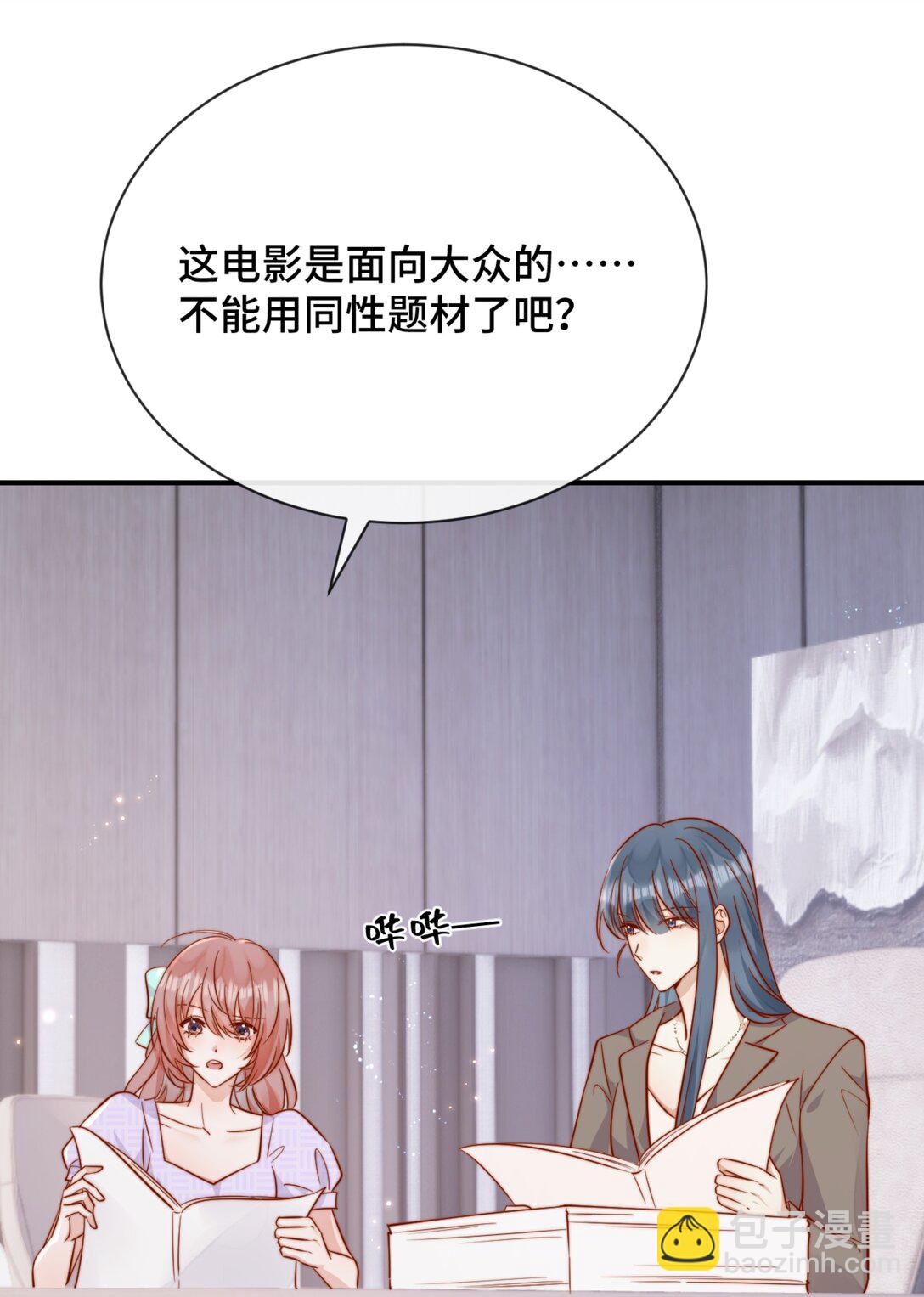 83 我的女朋友-第89话