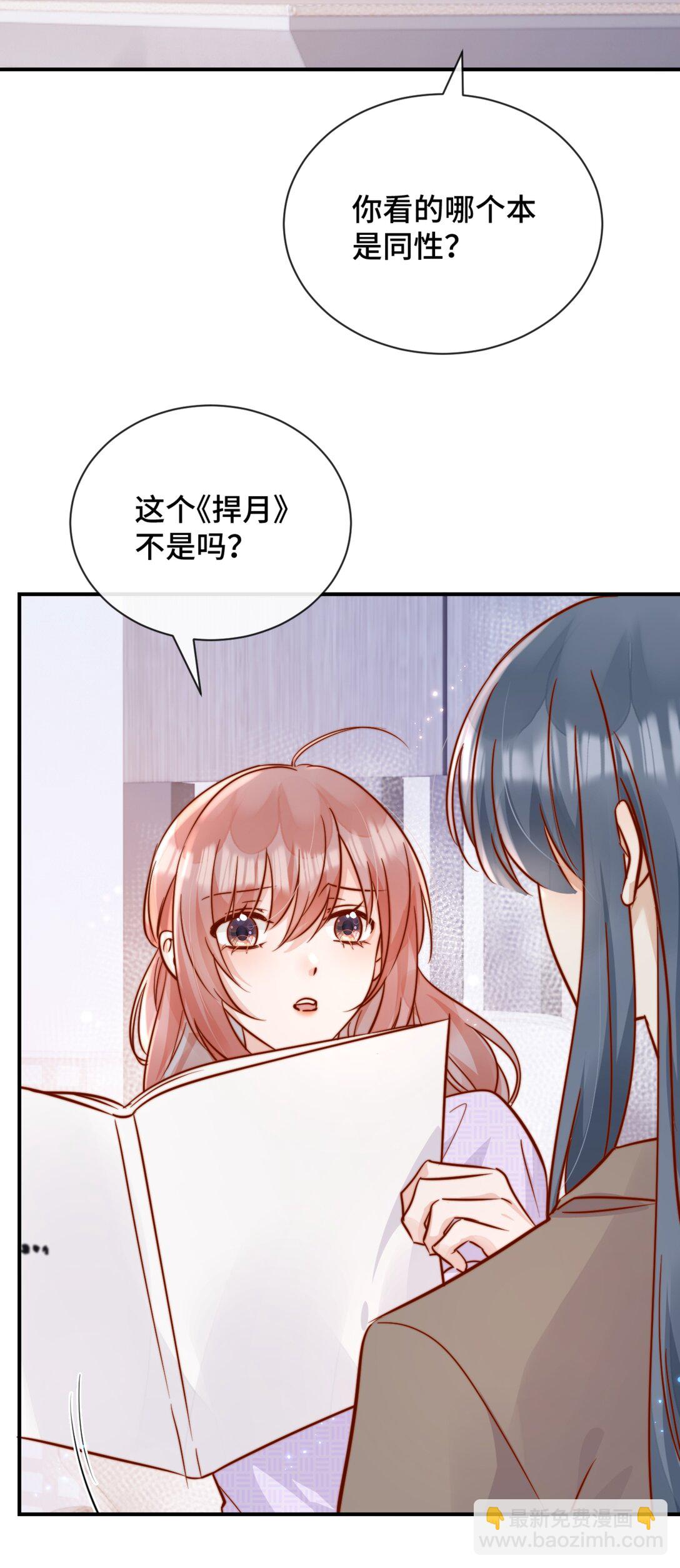 83 我的女朋友-第89话