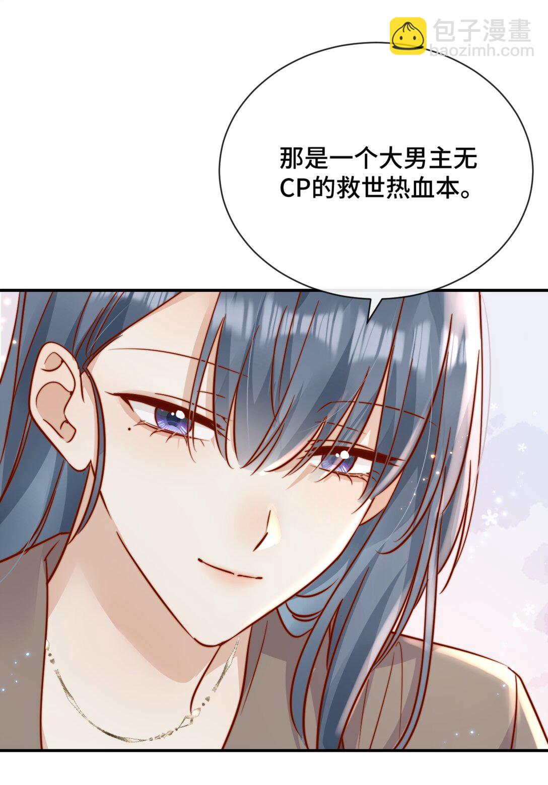 83 我的女朋友-第89话