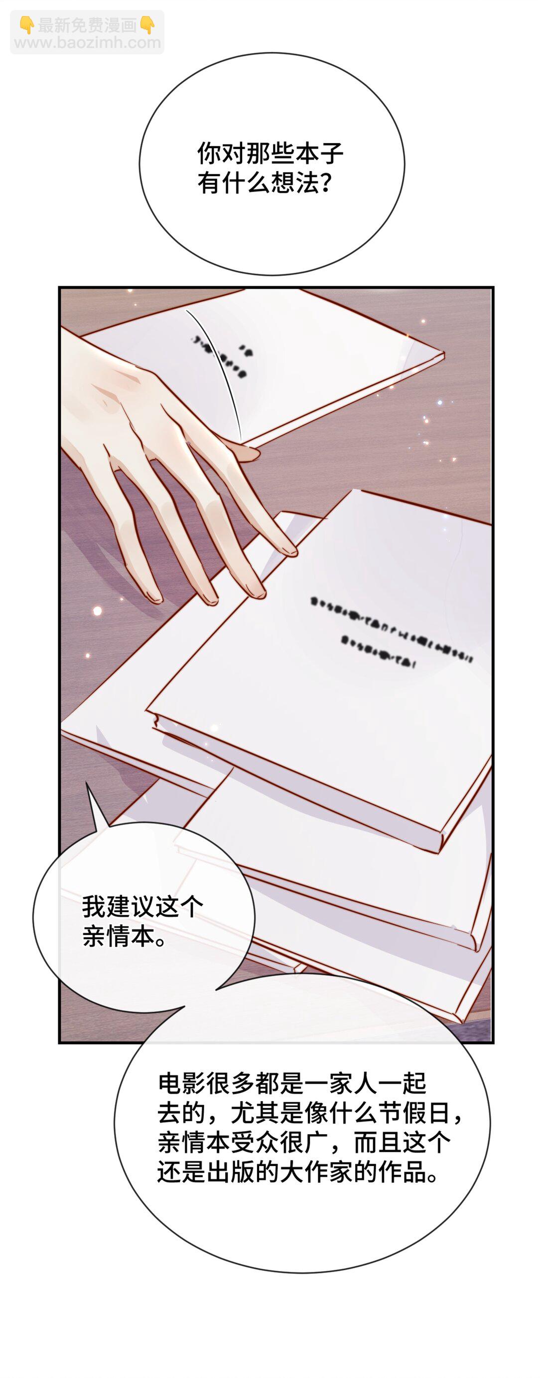 83 我的女朋友-第89话