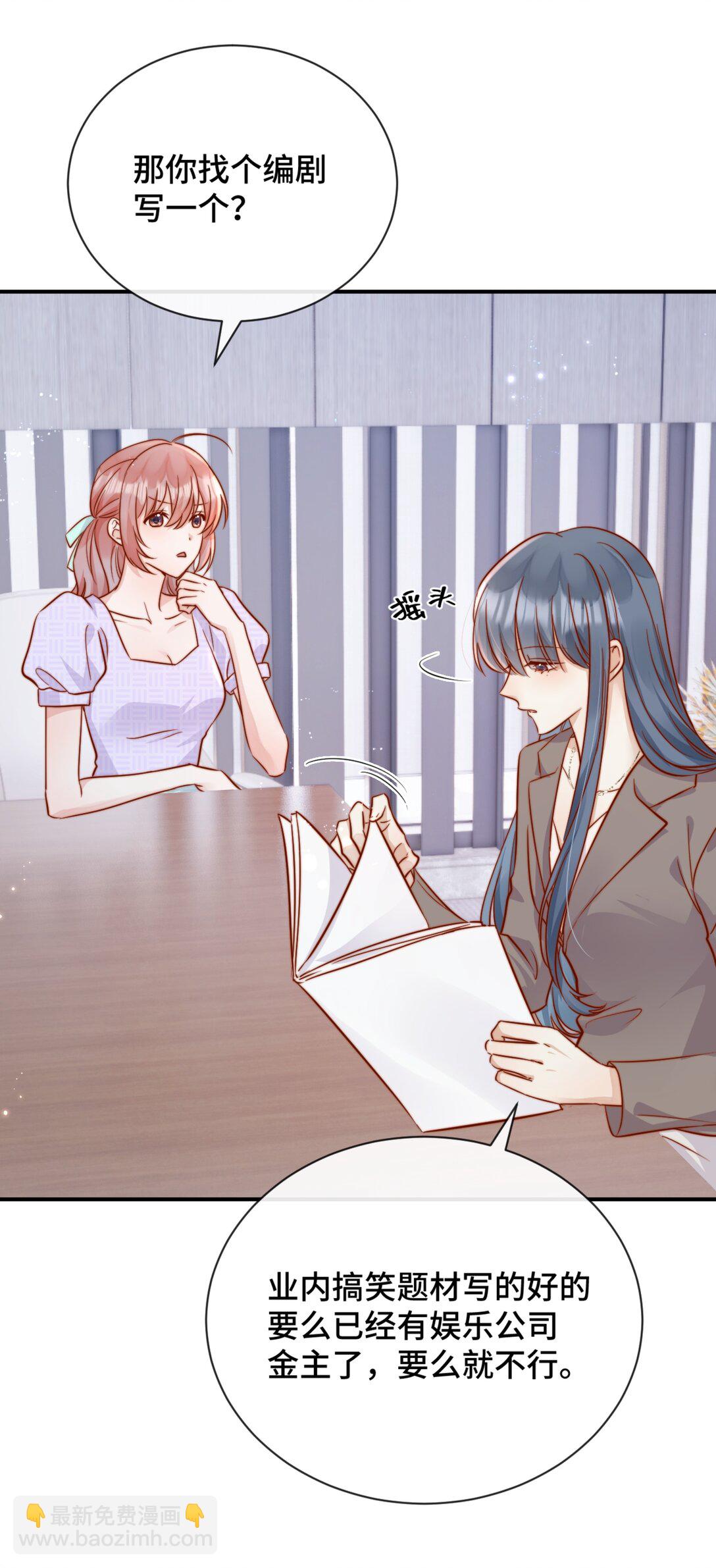 83 我的女朋友-第89话