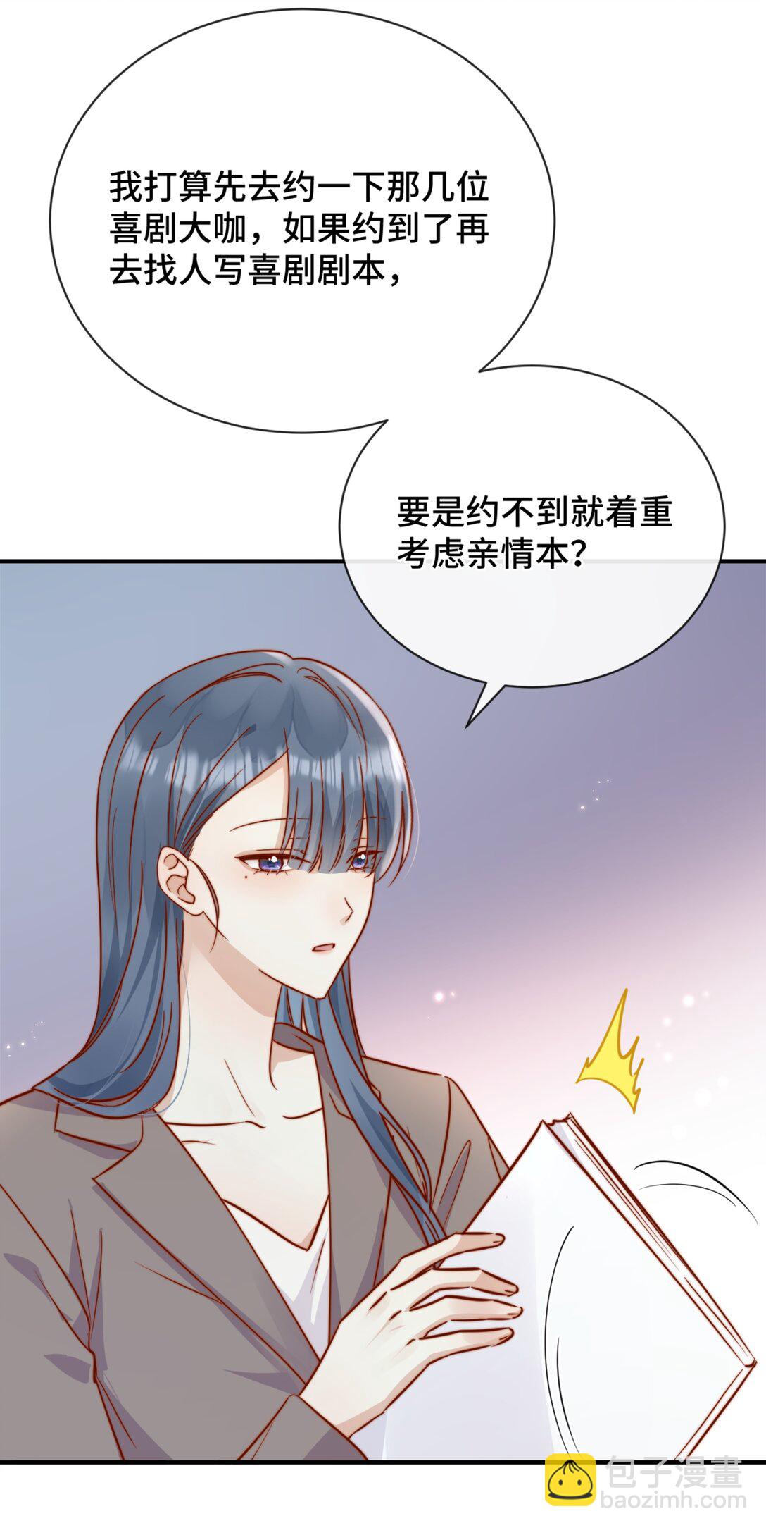 83 我的女朋友-第89话