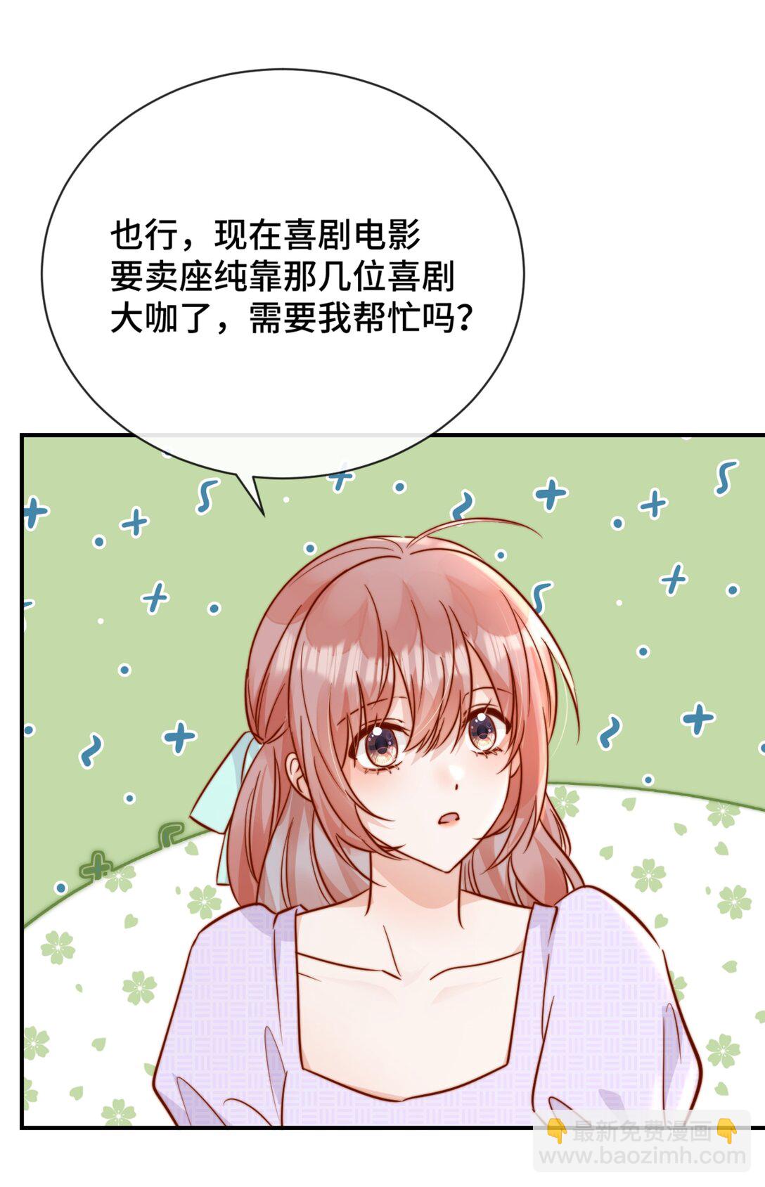 83 我的女朋友-第89话