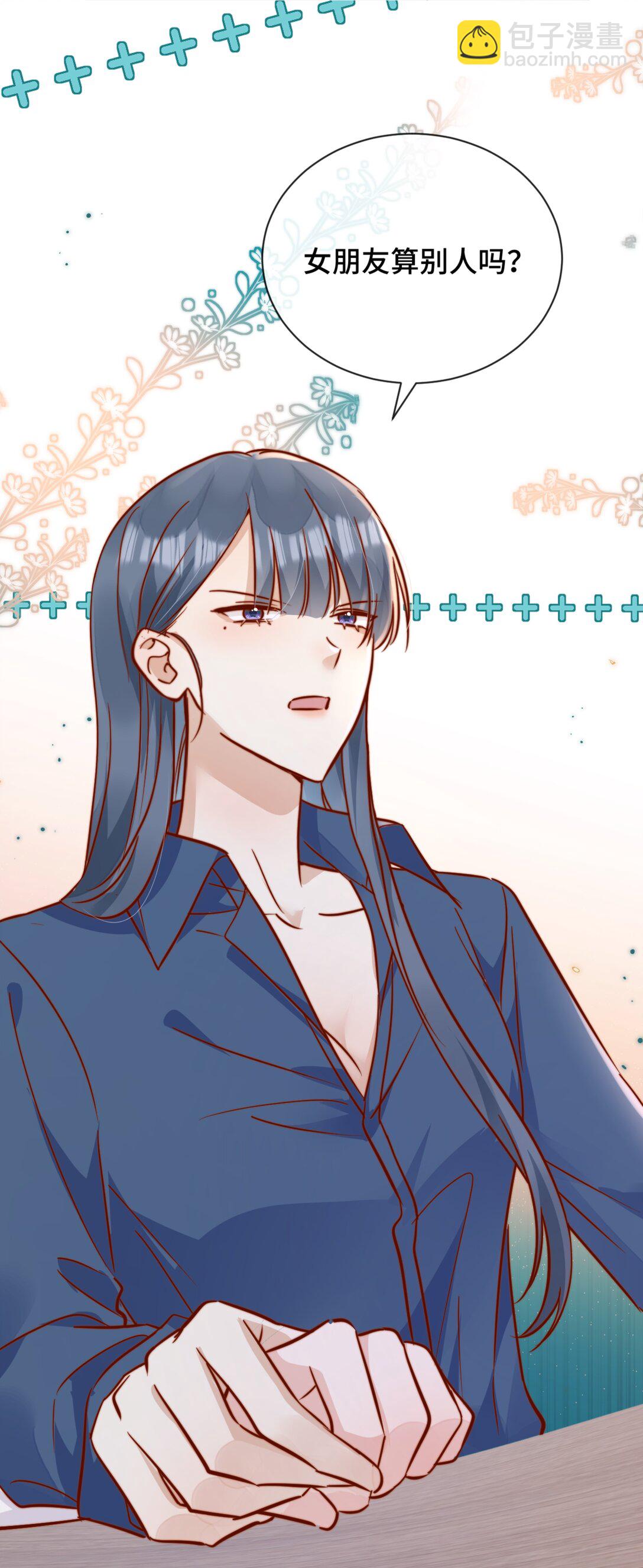 83 我的女朋友-第89话
