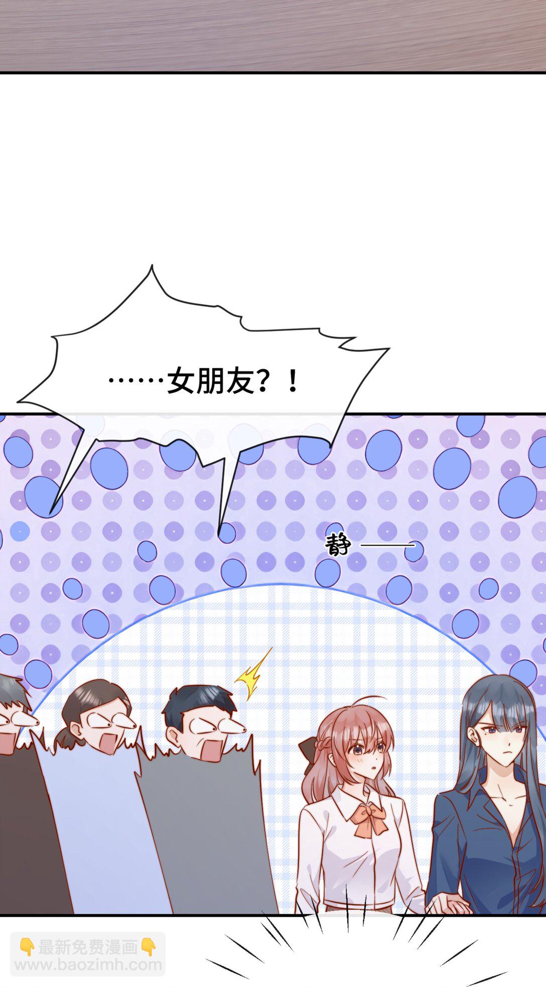 83 我的女朋友-第89话