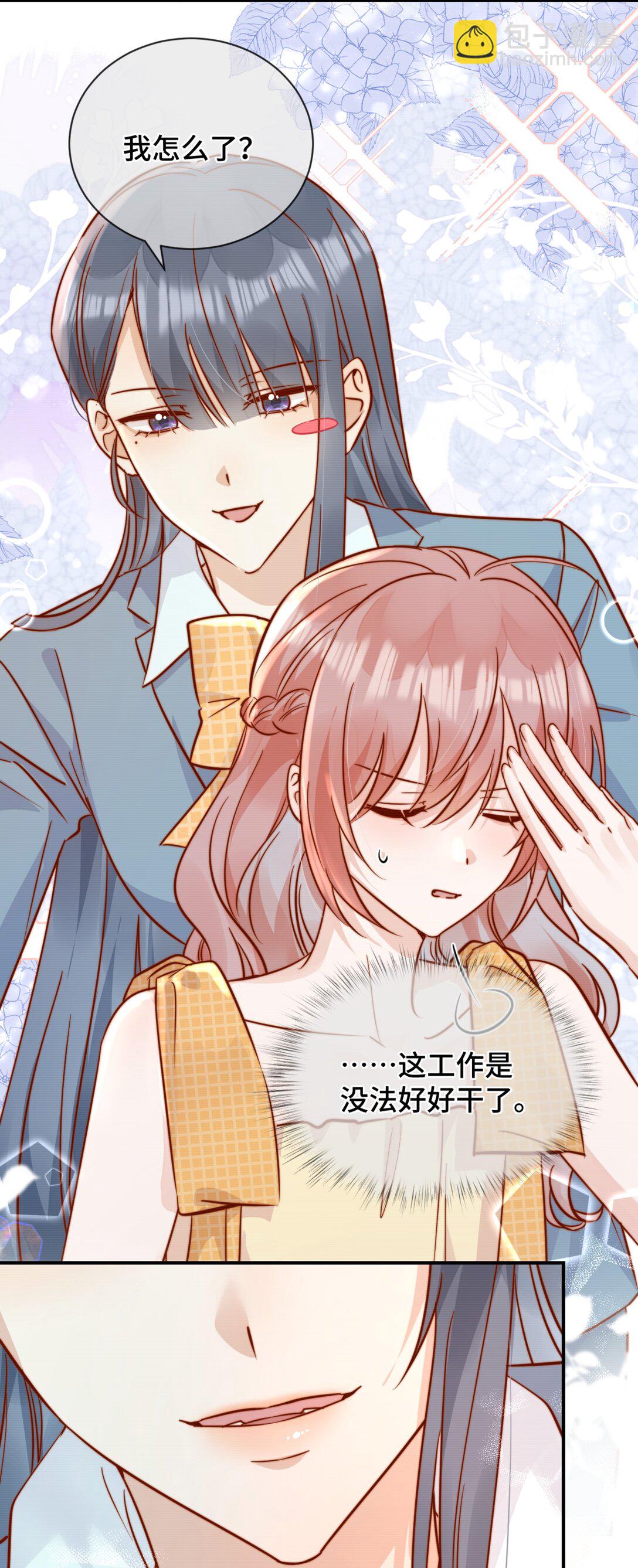 83 我的女朋友-第89话