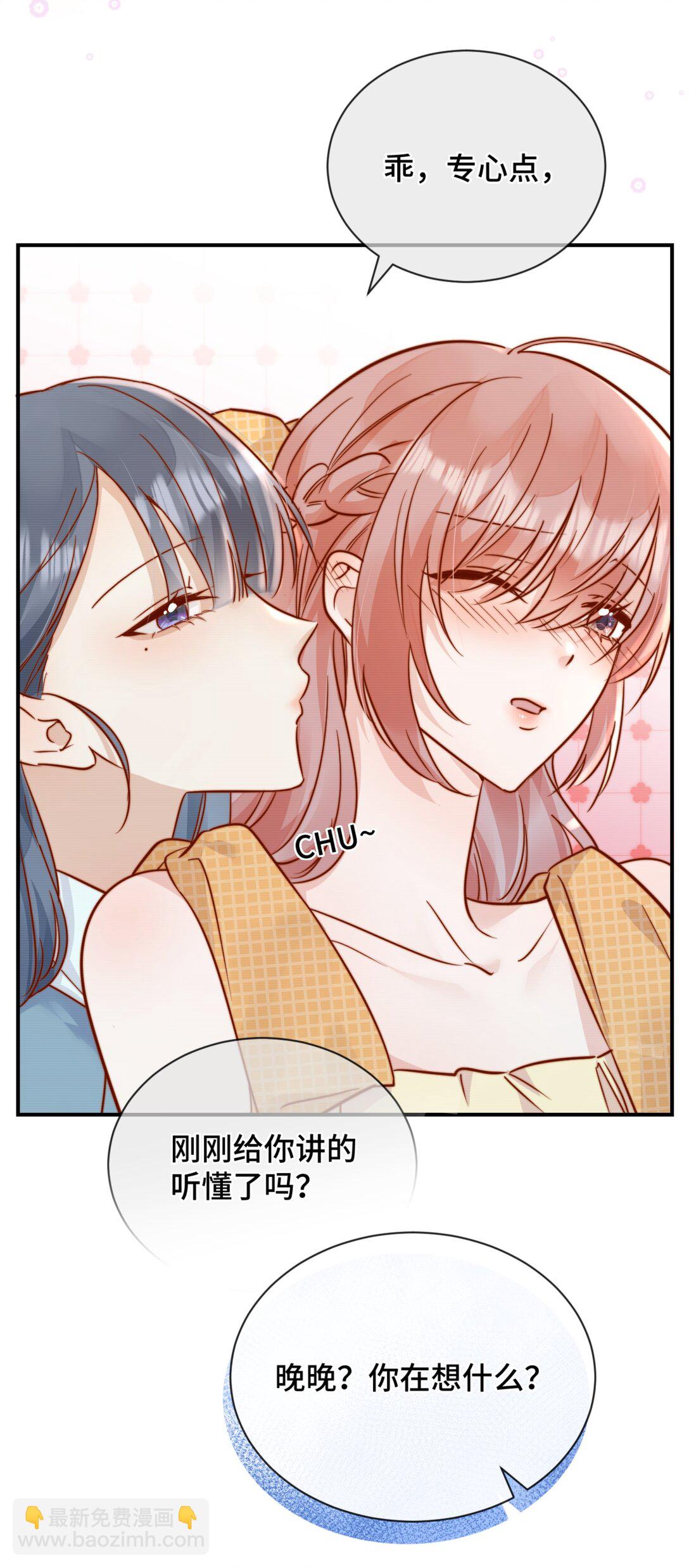 83 我的女朋友-第89话