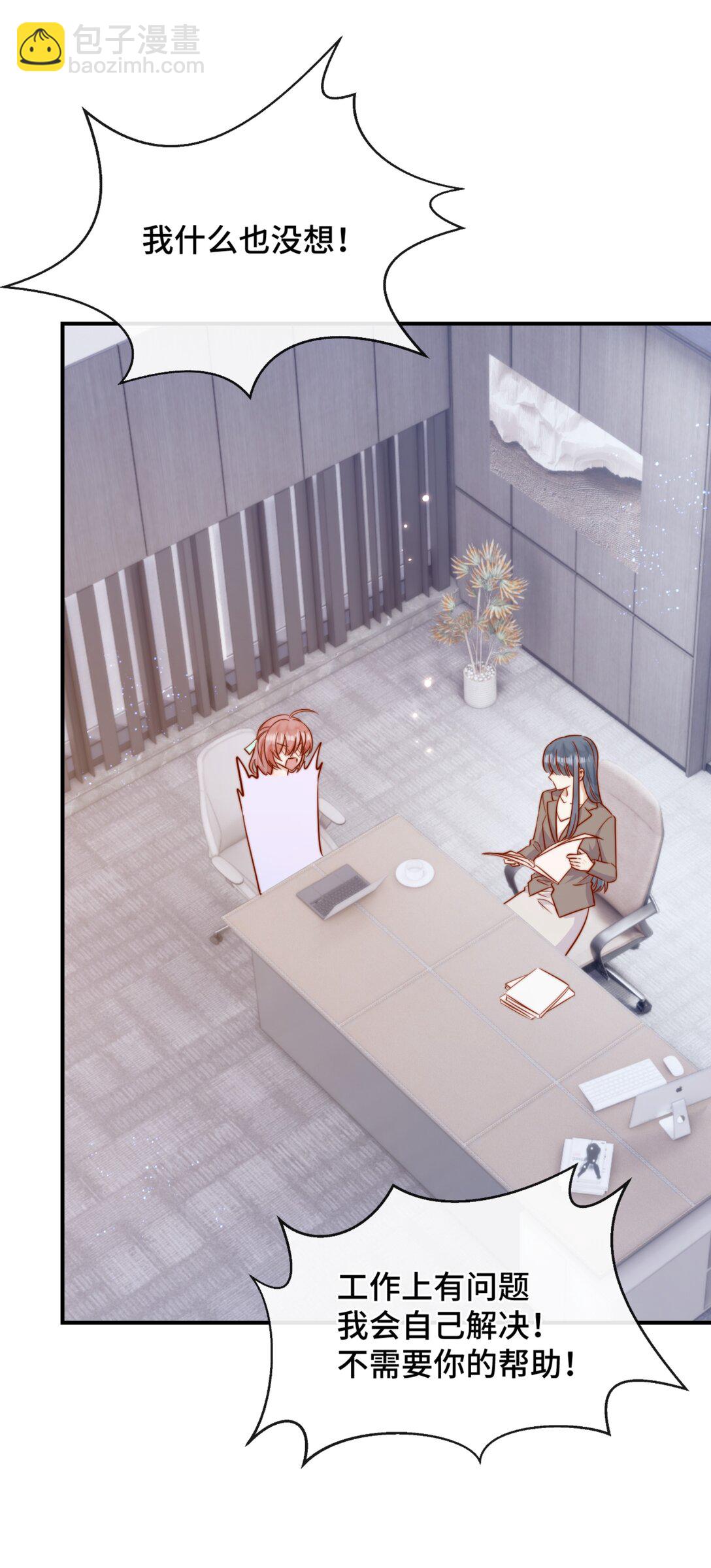 83 我的女朋友-第89话