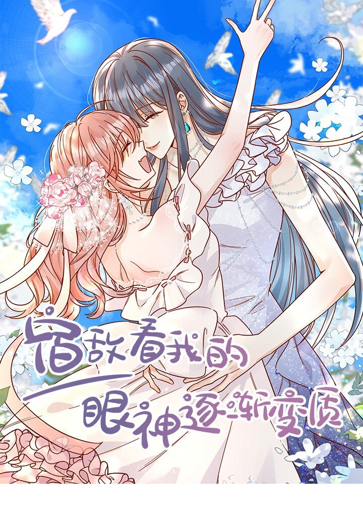 85 嫁出去的女儿泼出去的水-第93话