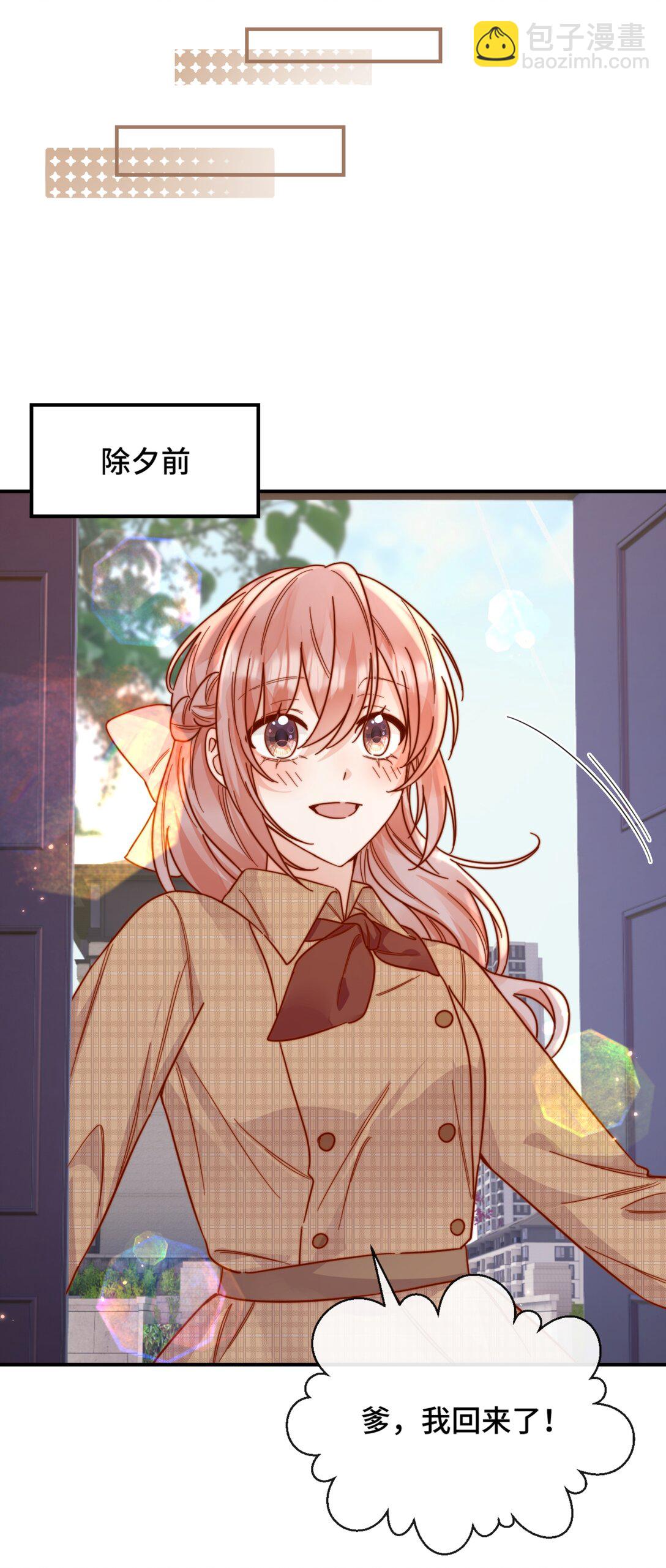 85 嫁出去的女儿泼出去的水-第93话