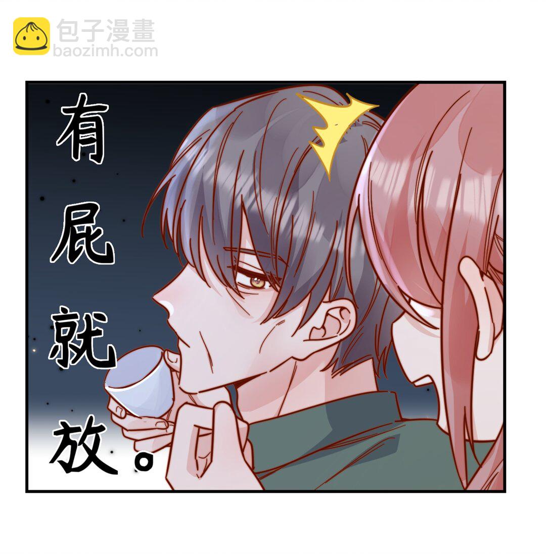85 嫁出去的女儿泼出去的水-第93话
