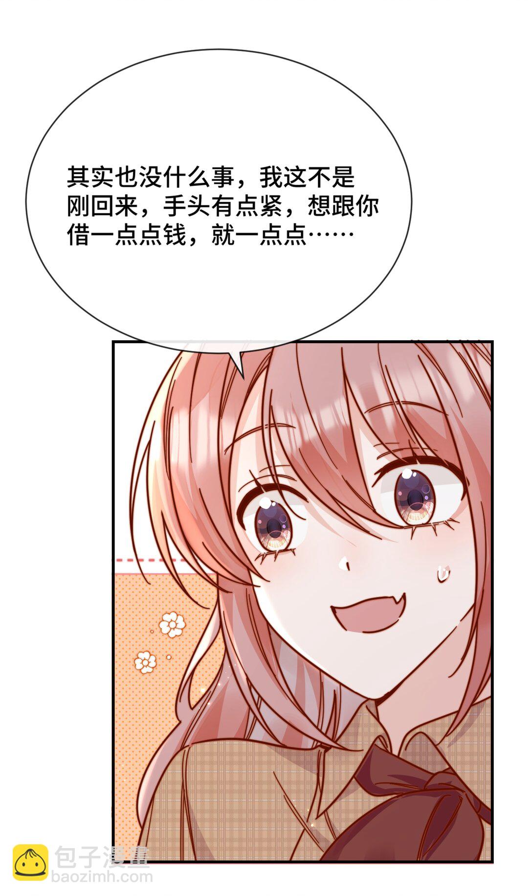 85 嫁出去的女儿泼出去的水-第93话