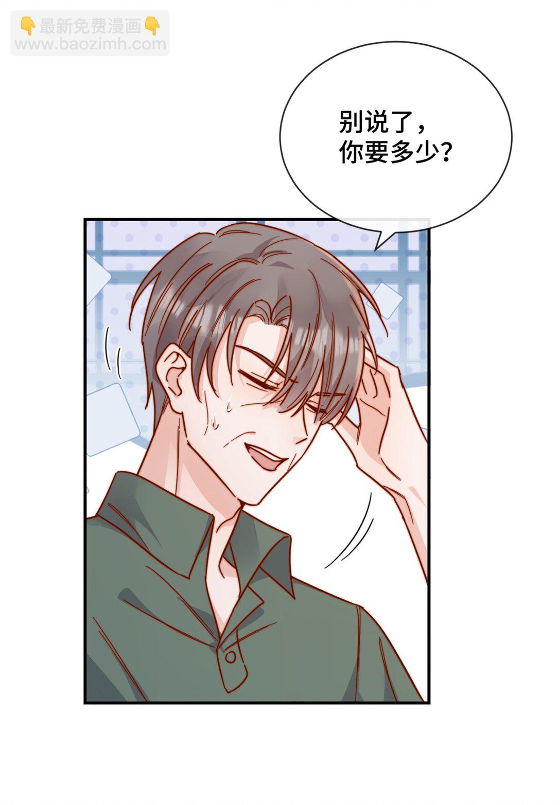85 嫁出去的女儿泼出去的水-第93话