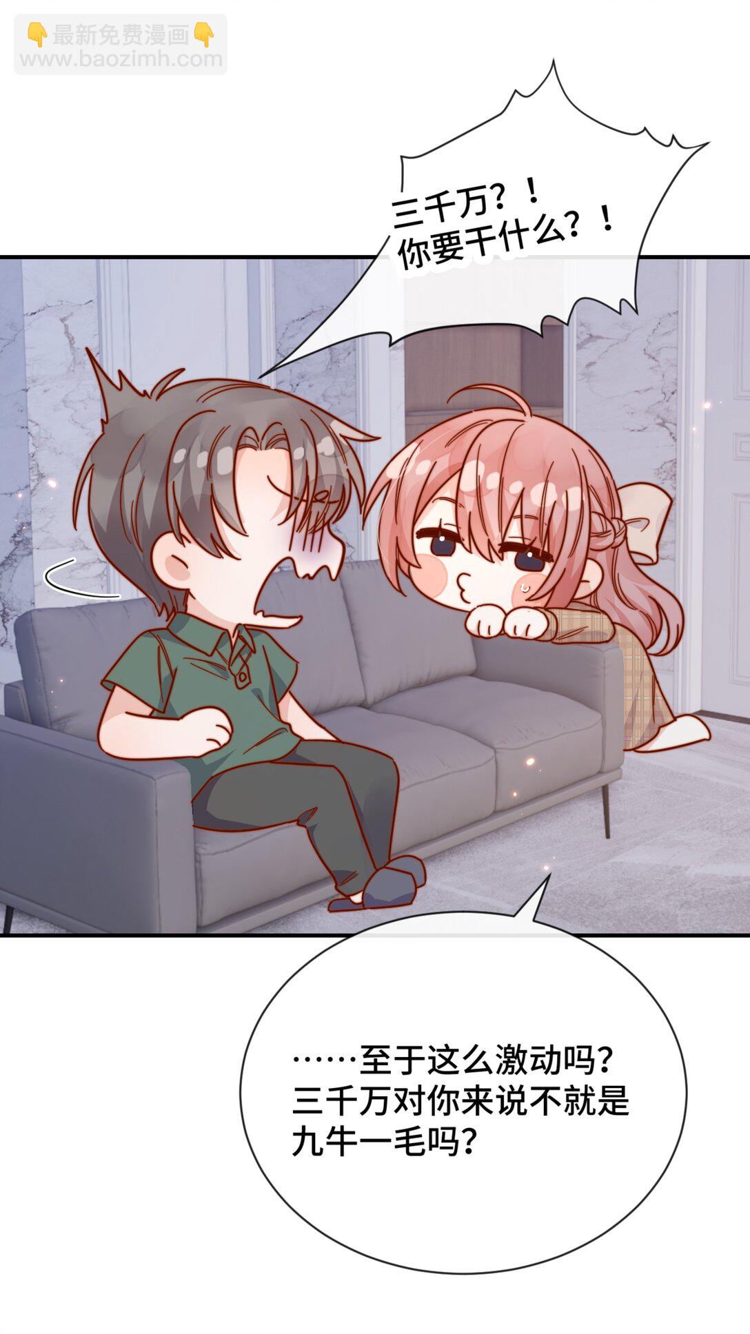 85 嫁出去的女儿泼出去的水-第93话