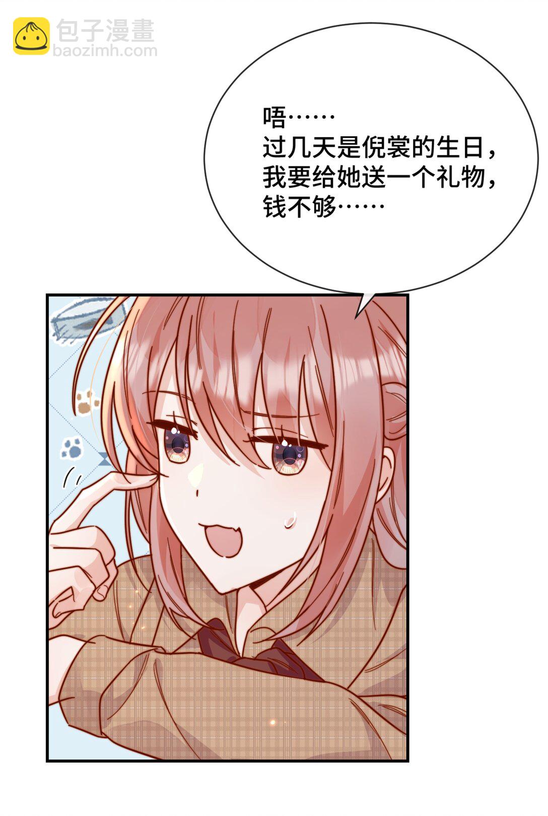 85 嫁出去的女儿泼出去的水-第93话