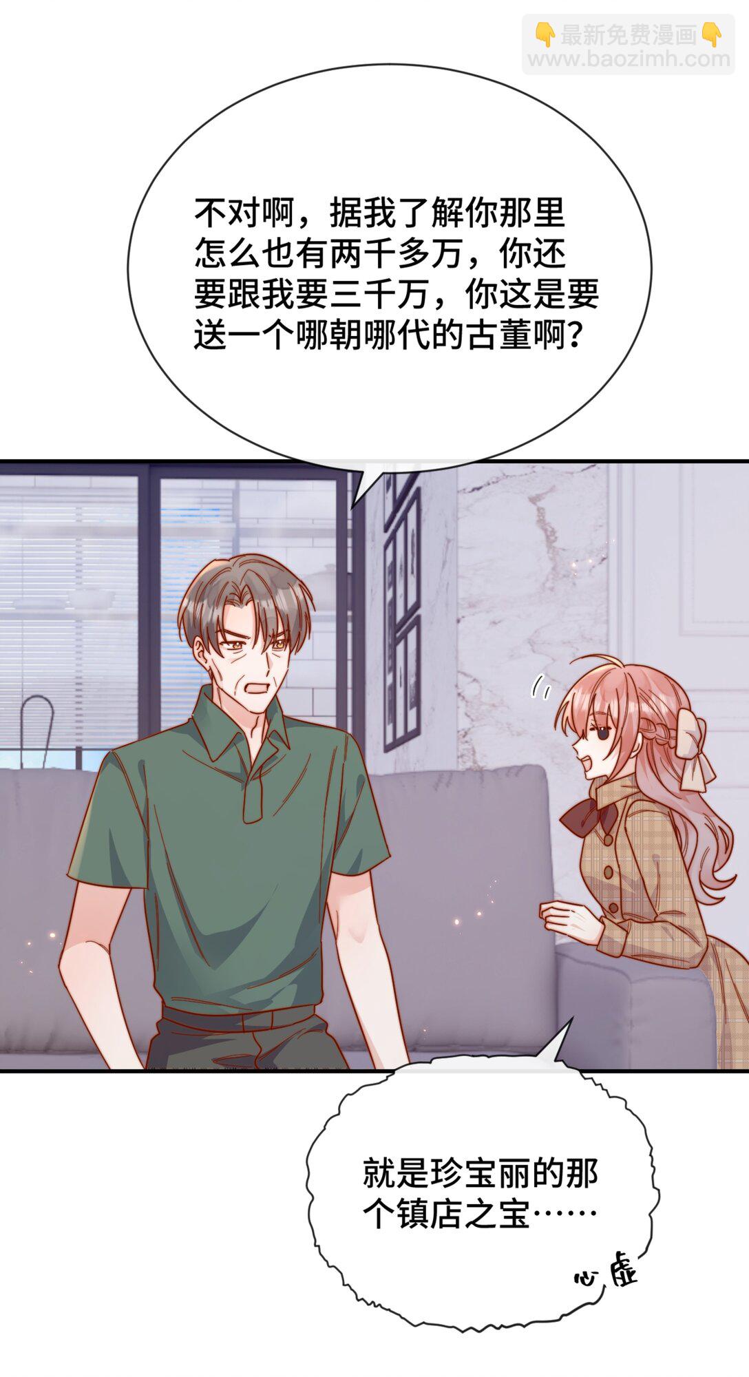 85 嫁出去的女儿泼出去的水-第93话