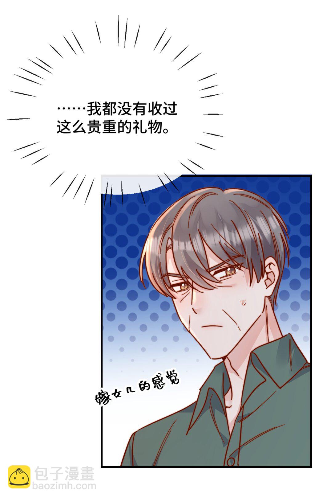 85 嫁出去的女儿泼出去的水-第93话