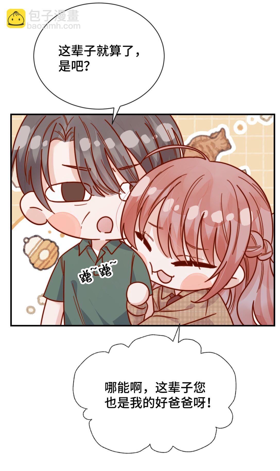 85 嫁出去的女儿泼出去的水-第93话
