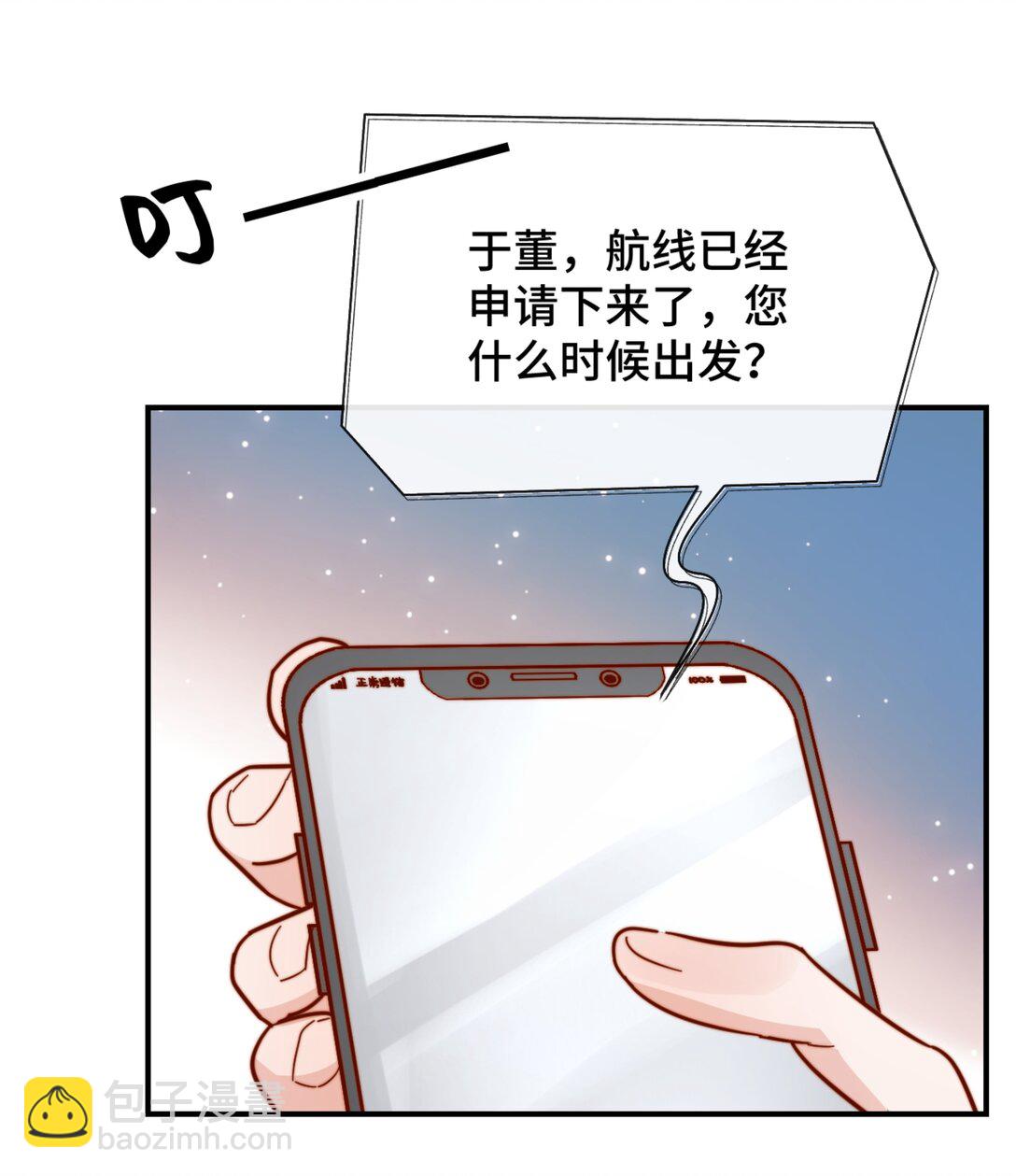 85 嫁出去的女儿泼出去的水-第93话