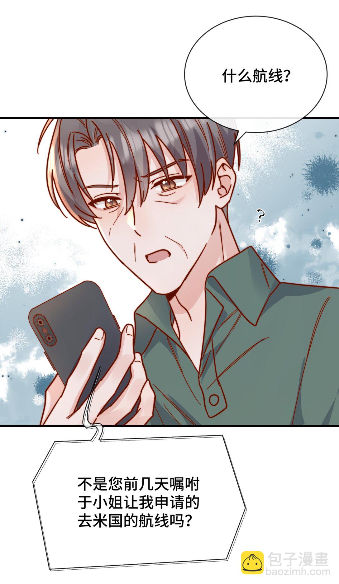 85 嫁出去的女儿泼出去的水-第93话