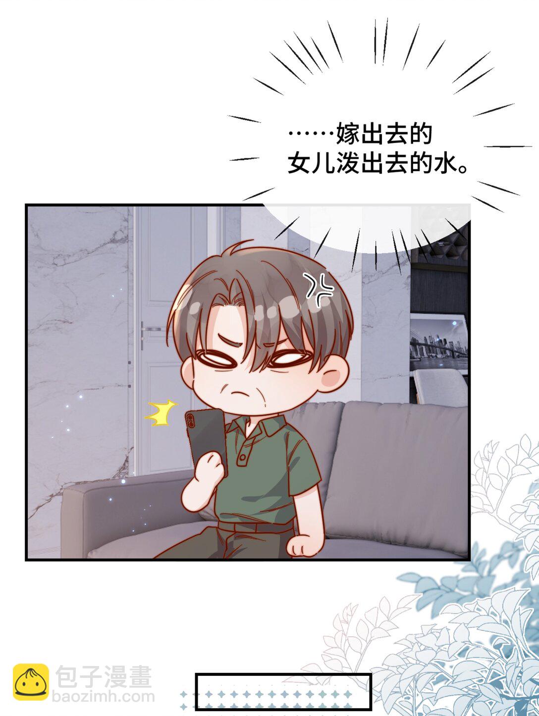 85 嫁出去的女儿泼出去的水-第93话