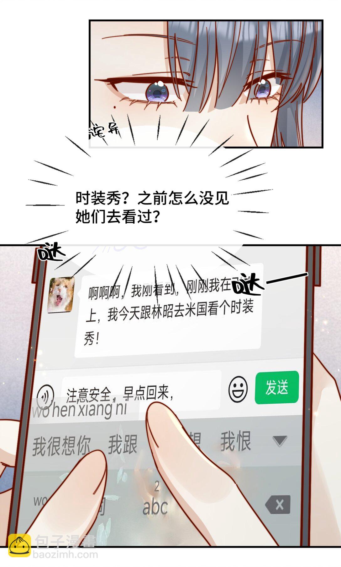 85 嫁出去的女儿泼出去的水-第93话
