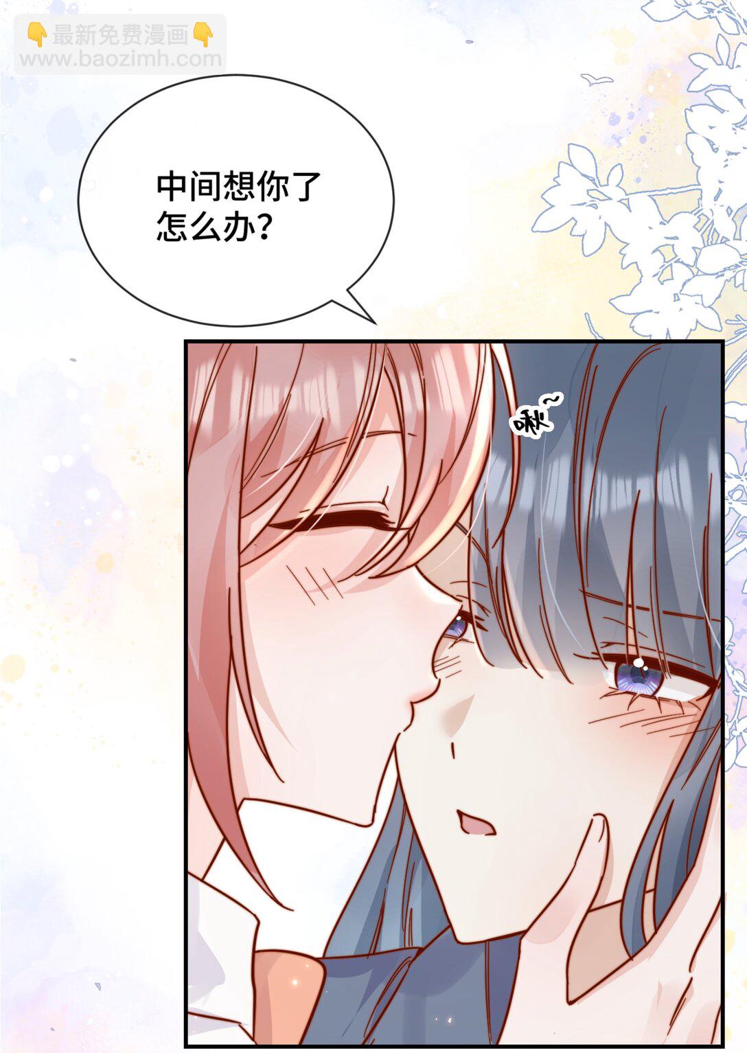 85 嫁出去的女儿泼出去的水-第93话