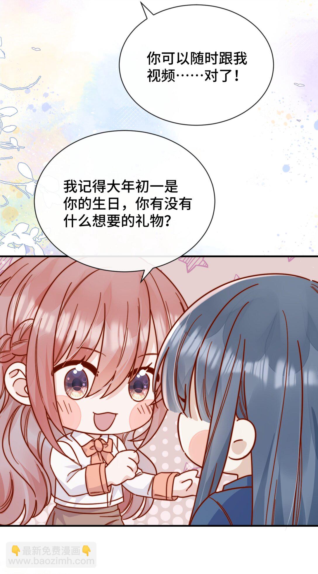 85 嫁出去的女儿泼出去的水-第93话