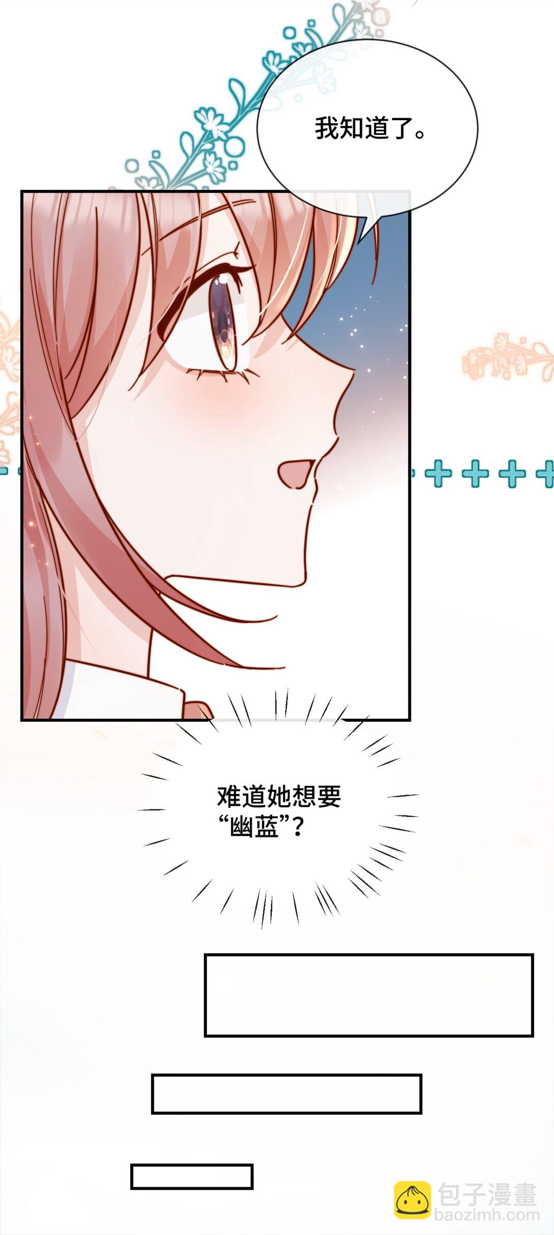 85 嫁出去的女儿泼出去的水-第93话