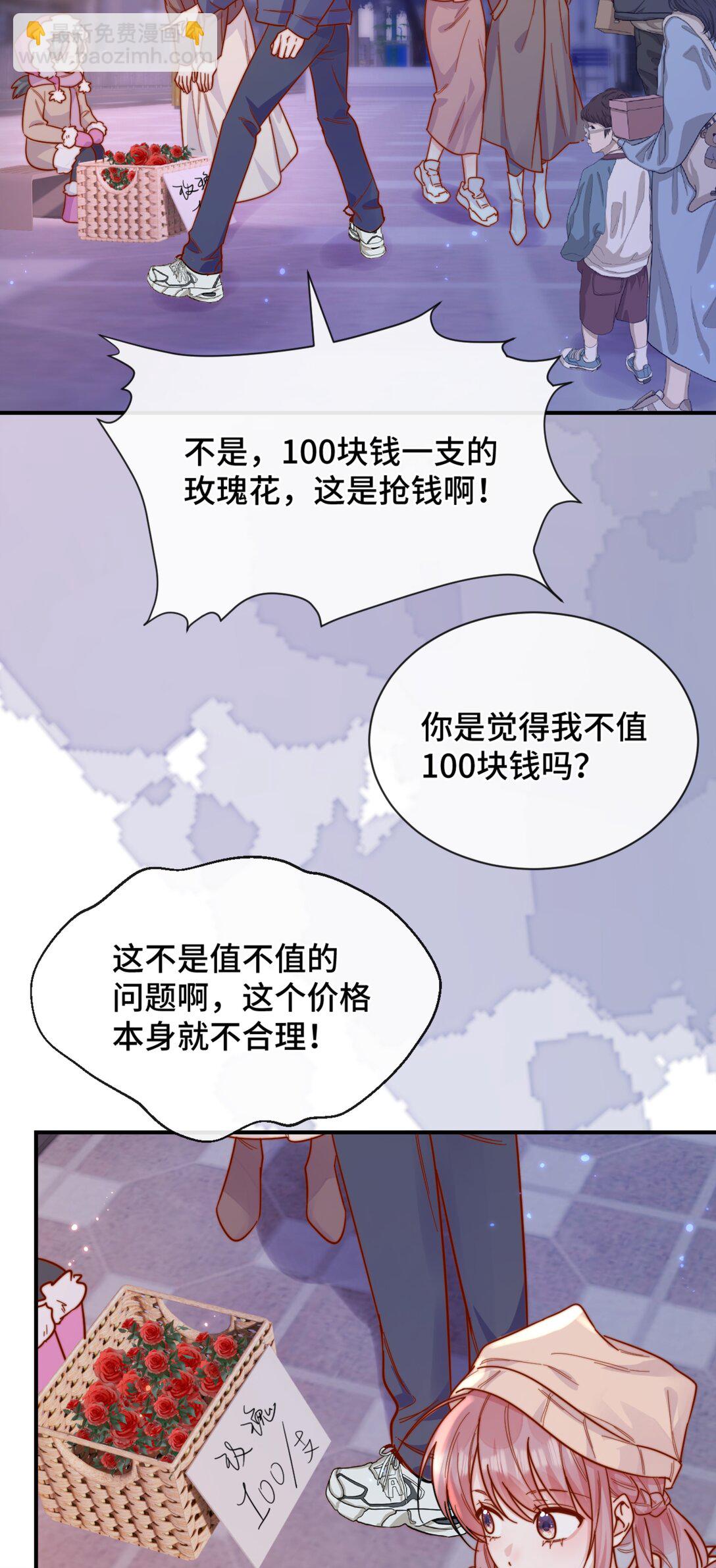 87 经久不衰的烟花-第95话