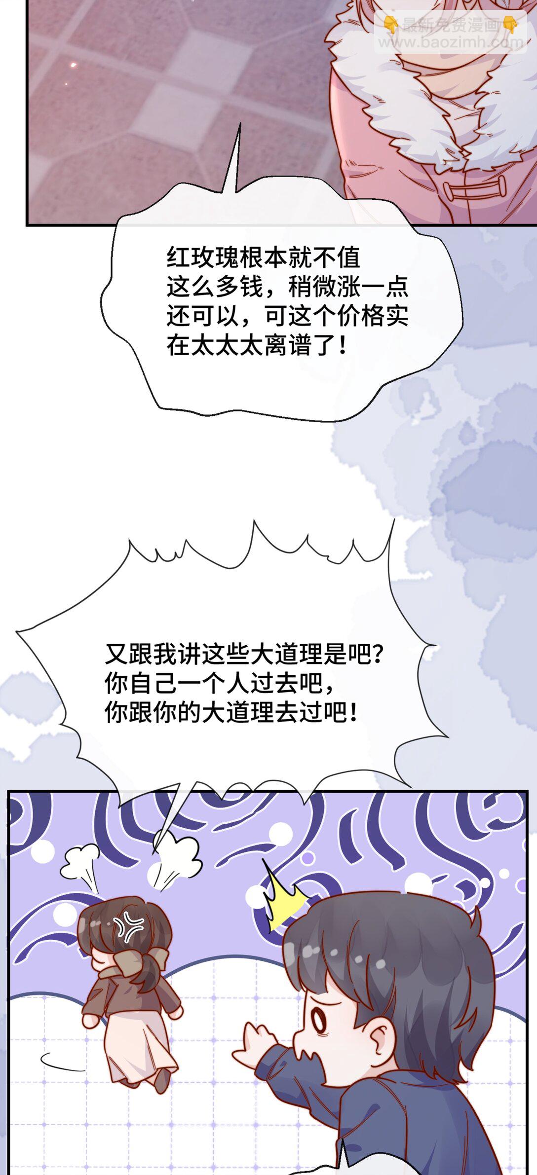 87 经久不衰的烟花-第95话