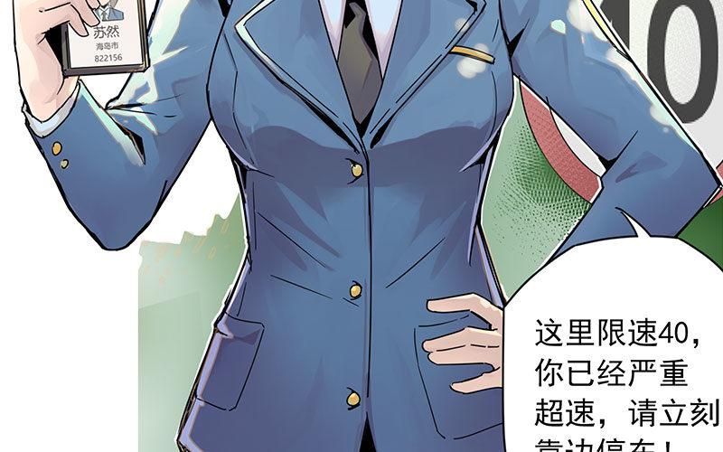 01-新任女警官(1/4)-第1话