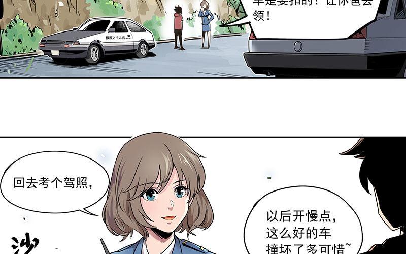 01-新任女警官(1/4)-第1话